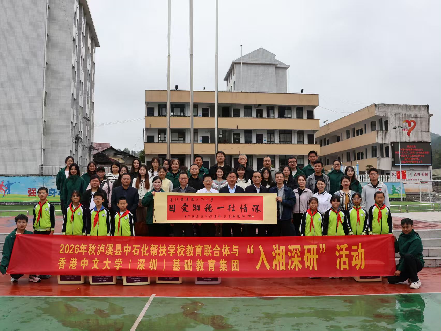 销售华南组织开展“入湘深研”，把优质教学...